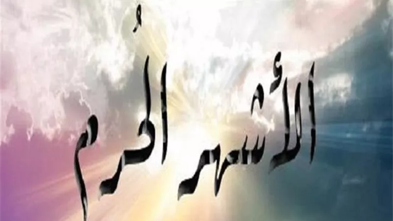 عبادات يستحب الإكثار منها في الأشهر الحرم