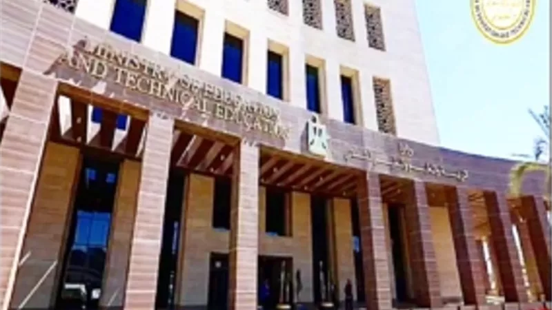 التعليم تتيح أرقام الجلوس لطلاب الثانوية العامة عبر موقع الوزارة