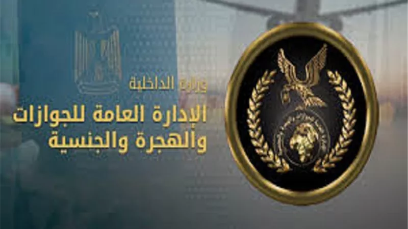 الداخلية: تسهيل الحصول على الخدمات والمستندات الشرطية للمواطنين