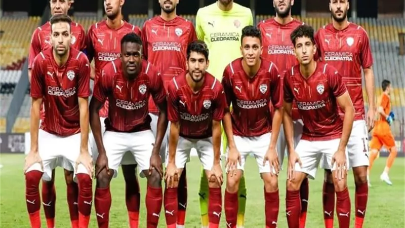 كأس مصر.. تعرف على بدلاء سيراميكا كليوباترا أمام مكادي