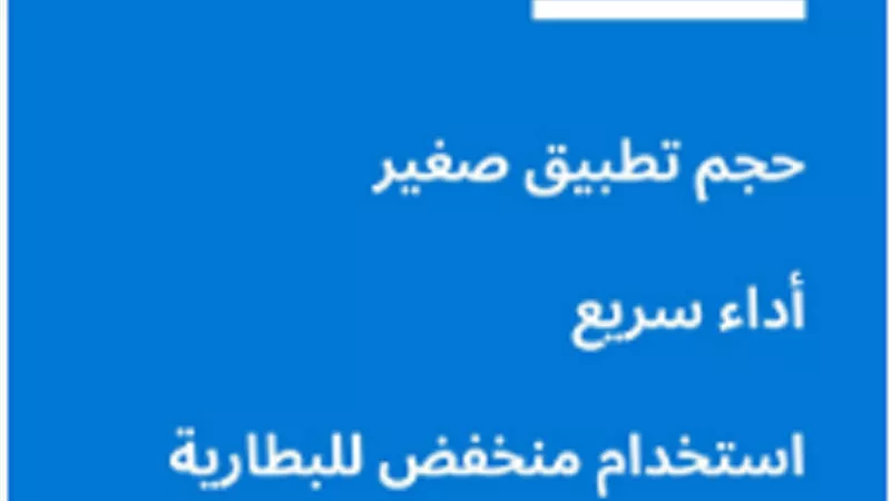 تحديث تطبيق Outlook Lite يتيح لك قراءة وإرسال SMS
