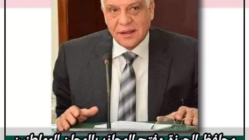 محافظ الجيزة : فتح المجازر بالمجان طوال أيام عيد الأضحى المبارك