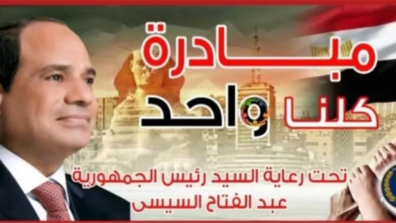أسعارمخفضة بـ40%..الداخلية تطلق المرحلة الـ26 من 