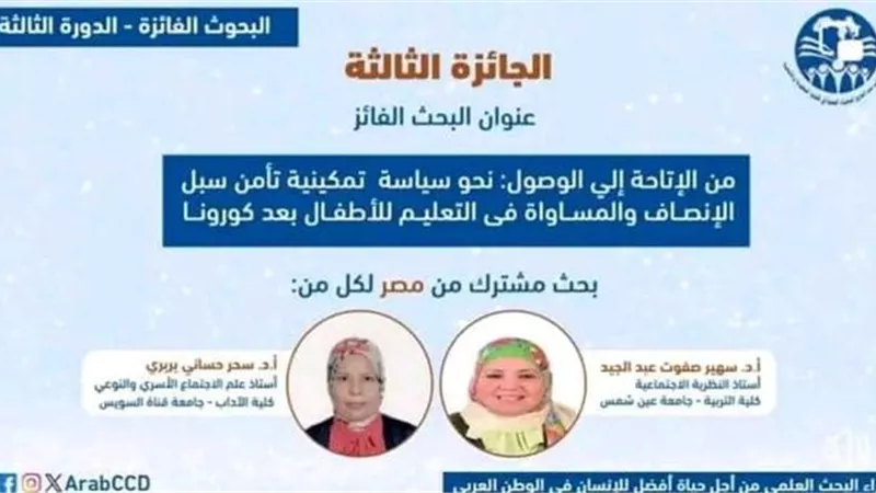 الدكتورة 