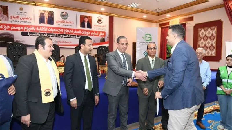 محافظ الفيوم يسلم الجوازات وتأشيرات السفر لحجاج الجمعيات الأهلية