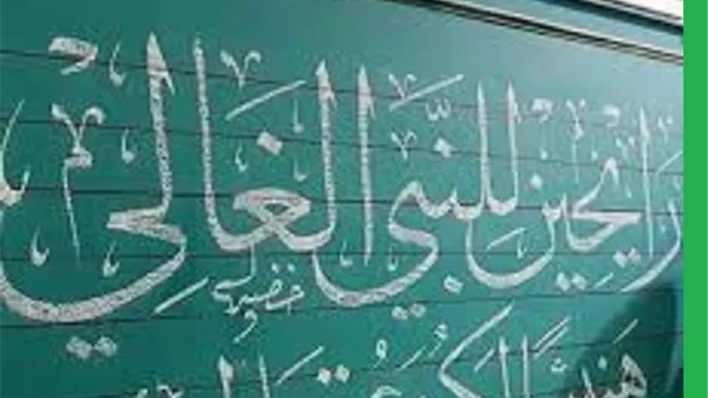 يا رايحين للنبى الغالى..اغانى الحج ما حكم الاستماع اليها