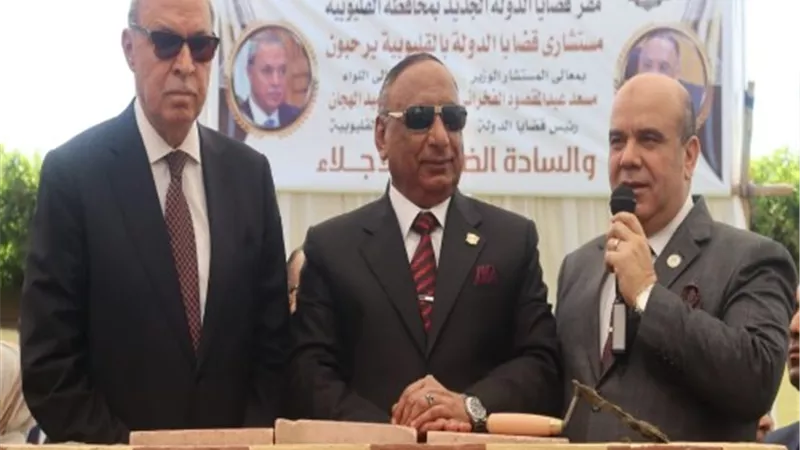 وضع حجر أساس إنشاء مبنى جديد لهيئة قضايا الدولة بمدينة بنها