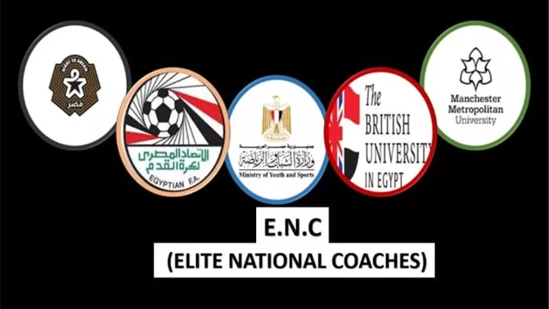 صبحى يطلق شارة بدء البرنامج التدريبي لمدربي المنتخبات الوطنية