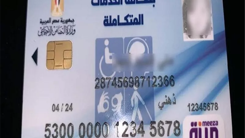 كارت الخدمات المتكاملة.. خطوات حصول ذوي الهمم عليه خلال 35 يومًا