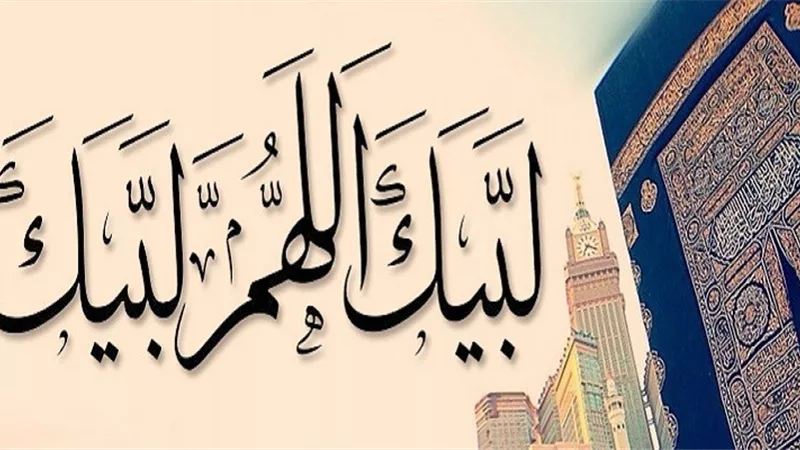 قول الشرع فى الحج من مال الزوجة