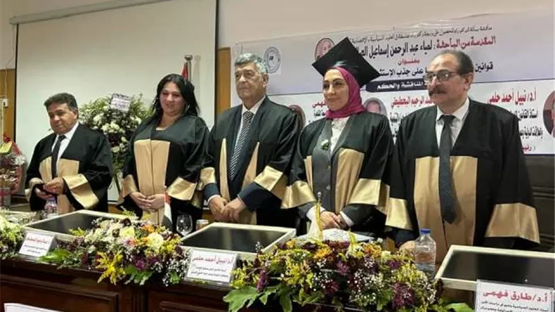 قوانين الإستثمار وتأثيرها في جذب رءوس الأموال في رسالة دكتوراة