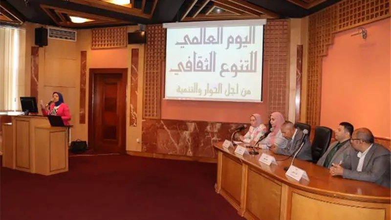 وزارةالشباب تحـتفل باليوم العالمي للتنوع الثقافي من أجل الحواروالتنمية