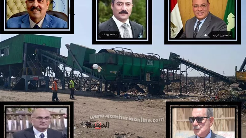 تدوير المخلفات..الكنز المدفون منذ سنوات..ثروة بملايين الدولارات