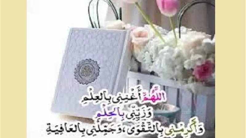 اللهم بلغنا عشر ذى الحجة ويوم عرفة صائمين مُسبحين مُستغفرين