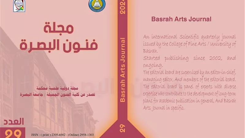 السيد حافظ نموذجا للتجريب في المسرح العربي