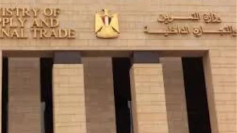 التموين تمنح المطاحن إجازة 4 أيام بمناسبة عيد الأضحى المبارك