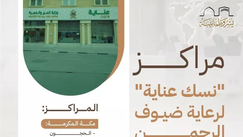 ننشر مراكز 