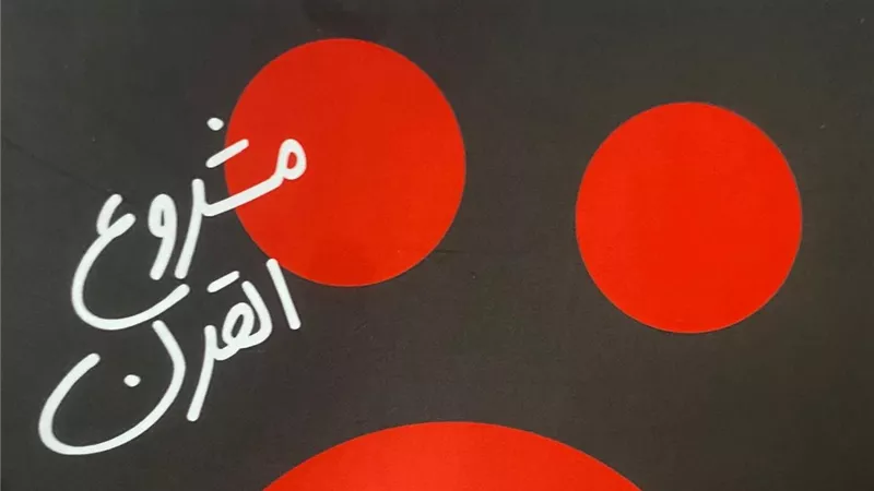 44 ألف مشجع ومفاجآت بالجملة.. مهند مجدي يكشف تفاصيل ستاد الأهلي