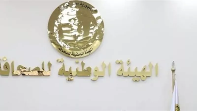 الوطنية للصحافة :غداً صرف مكافأة نهاية الخدمة خلال مايو ٢٠٢٤