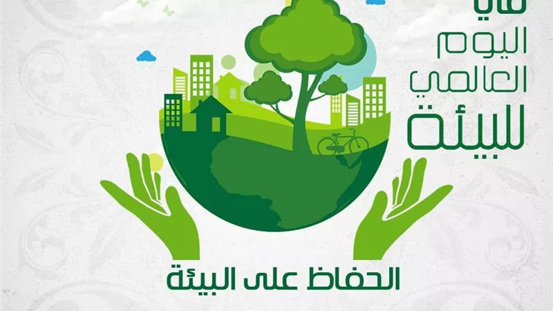 الحفاظ على البيئة من كمال الإيمان
