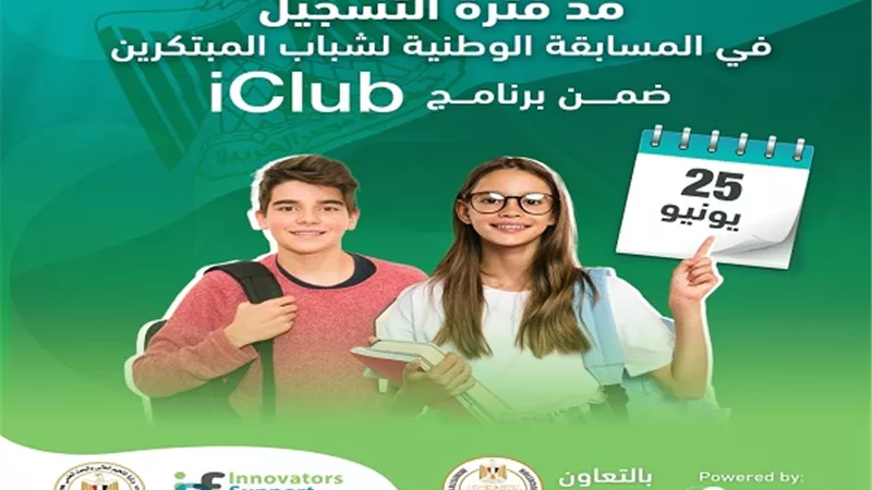 التعليم العالي : جوائز المسابقة الوطنية لشباب المبتكرين تصل الى نصف مليون جنيه