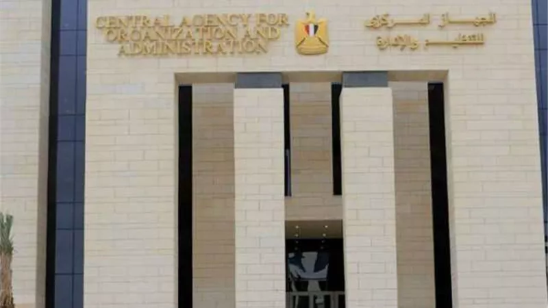 التنظيم والإدارة يعلن نتيجة مسابقة وظائف وزارة العدل عبر هذا الرابط
