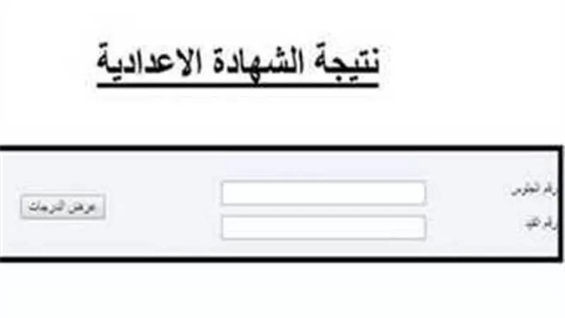 بالاسم ورقم الجلوس.. نتيجة إعدادية القليوبية على الجمهورية أون لاين