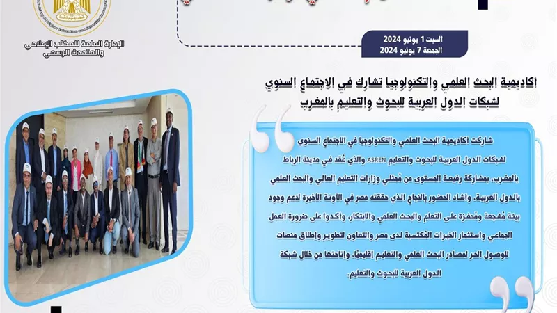 حصاد أنشطة وزارة التعليم العالي والبحث العلمي في أسبوع
