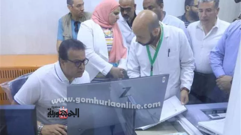 وزير الصحة يتفقد مستشفى الحمام المركزي بمحافظة مطروح