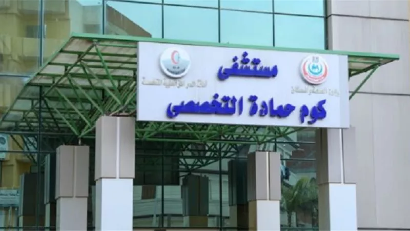 عامل كوم حمادة صعقتة فيشة المروحة الكهربائية