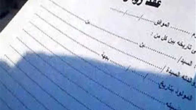 للمرأة فتوى تهمك حول حكم التحايل بالزواج العُرفى للحصول على معاش