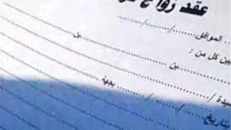 لإثبات الزواج العرفى وثبوت النسب.. أعرف التفاصيل