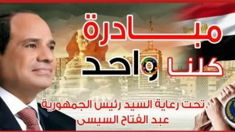 الداخلية تواصل مبادرة 