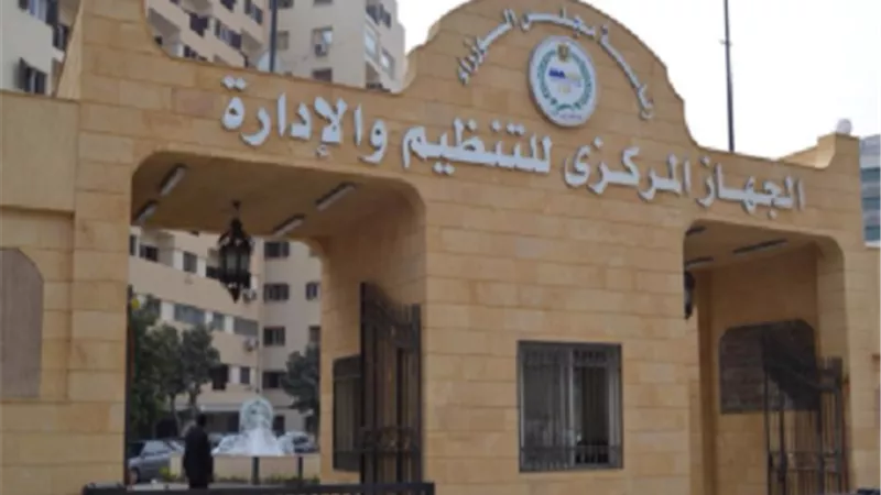 التنظيم والإدارة يتيح الاستعلام عن القبول المبدئي وموعد الامتحان الإلكتروني في 3 مسابقات