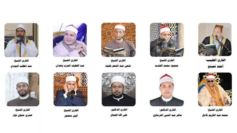 دعاء وختم القرآن الكريم السبت القادم