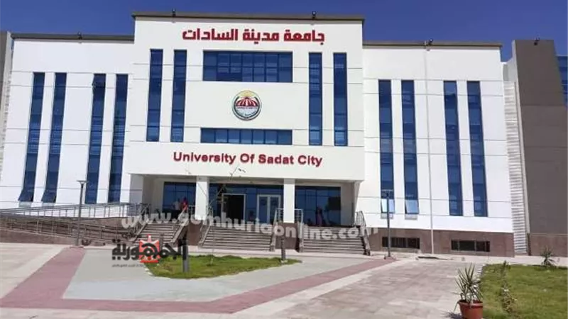 تعرف على أهم أعمال جامعة مدينة السادات خلال عام (2023/2024)