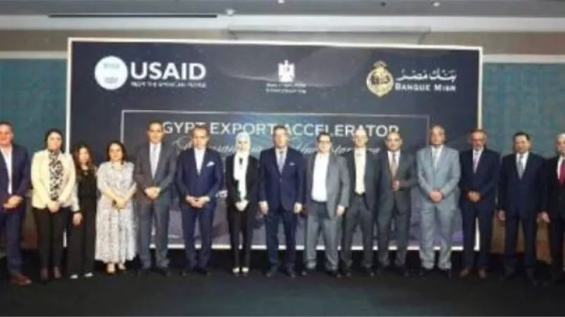 بروتوكول تعاون بين بنك مصر ومشروع تطوير التجارة وتنمية الصادرات