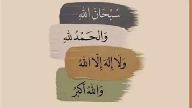 ذكر تستطيع ان تنال به عتق 100 رقبة فى 7 ذى الحجة