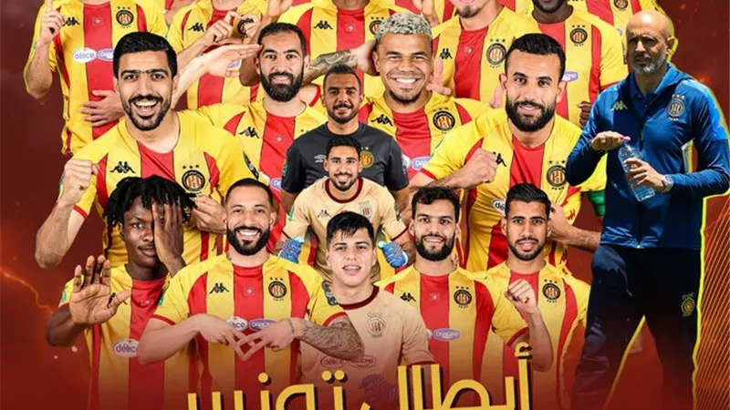 رسميا .. الترجي بطلا للدوري التونسي للمرة الـ33 في تاريخه