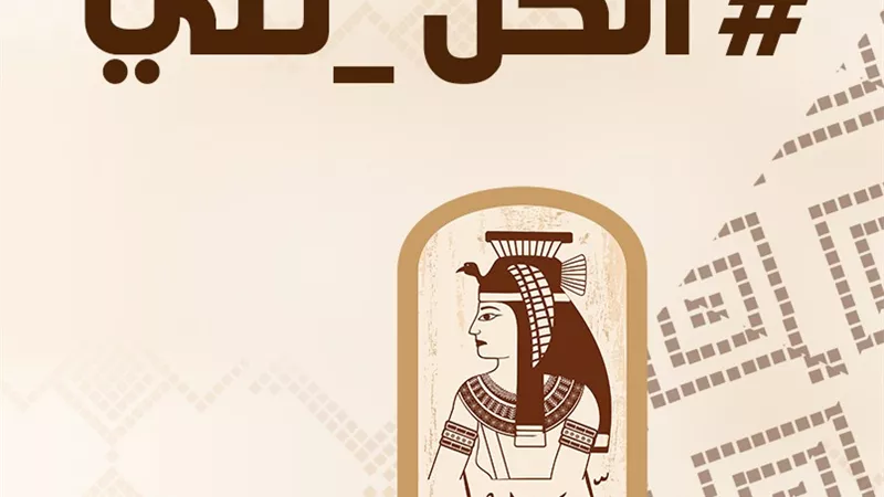 قومي المرأة يطلق حملة 