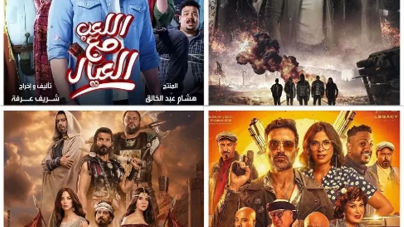 منافسة شرسة وخلطة قوية بين أفلام موسم عيد الأضحى
