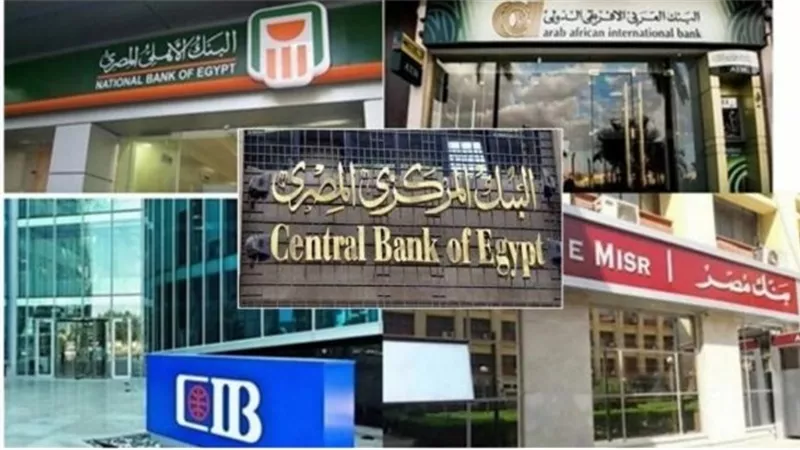 أعلى عوائد شهادات الادخار في 4 بنوك بعد تثبيت سعر الفائدة