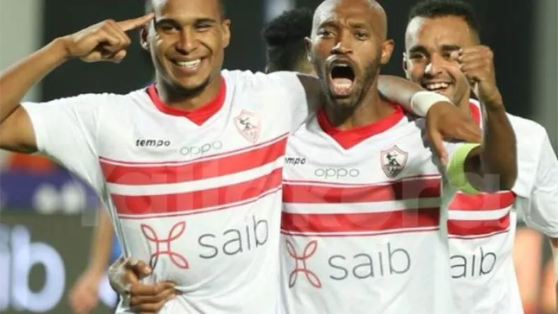 أبرز غيابات الزمالك فى مباراة المصري البورسعيدي