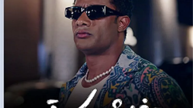 محمد رمضان.. 