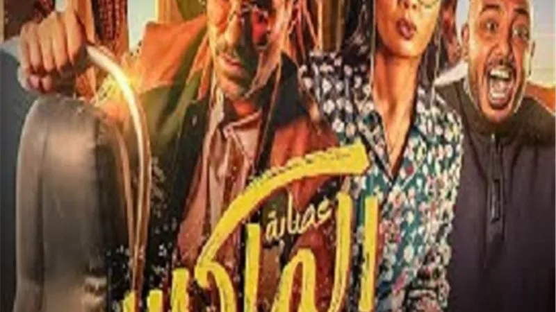 حصيلة إيرادات 