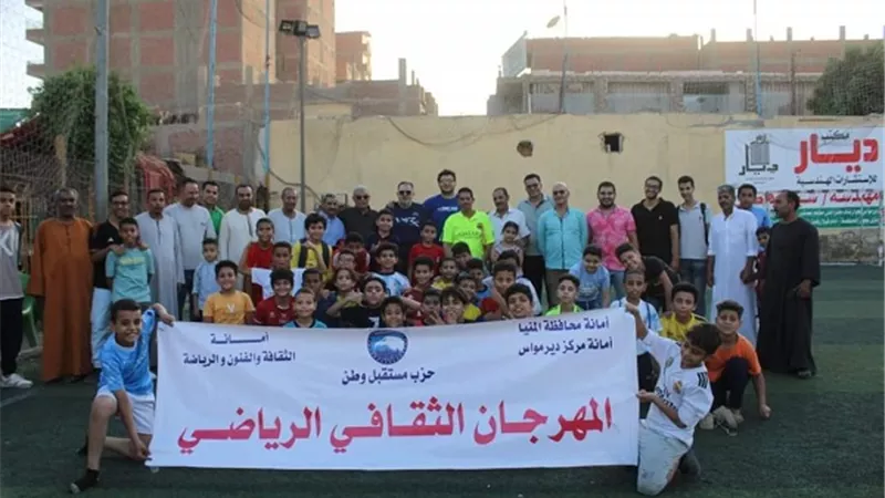 حزب مستقبل وطن بمركز ديرمواس ينظم يوم رياضي ثقافي