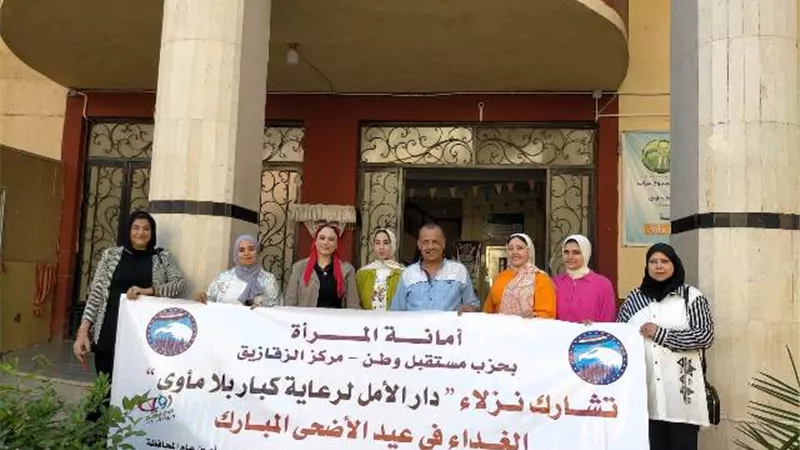 المرأة بمستقبل وطن بالزقازيق تشارك نزلاء 