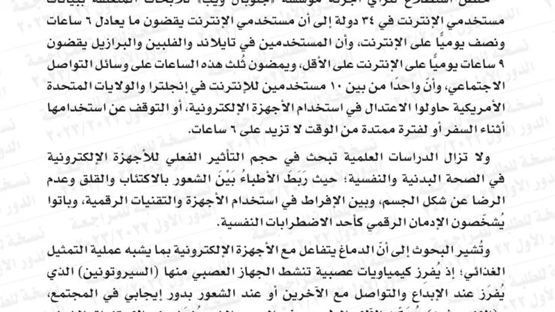اسئلة امتحان اللغة العربية وإجابتها لـ الثانوية العامة 2023
