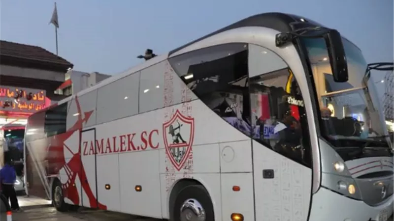 حافلة الزمالك تصل لملعب المباراة لمواجهة فاركو