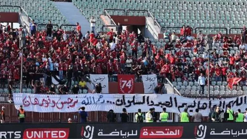 جماهير الأهلي تدعم أسرتي مشجعتي الأهلي الراحلتين